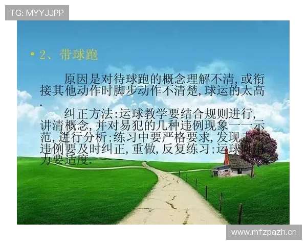 走步与两次运球的区别，一分钟说清判定标准和判罚方式